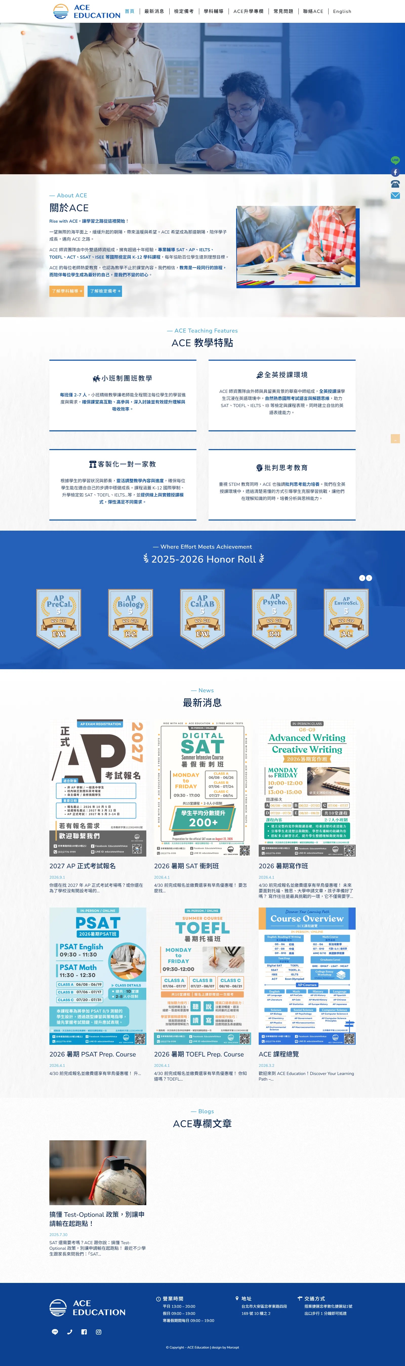 ACE 網站畫面
