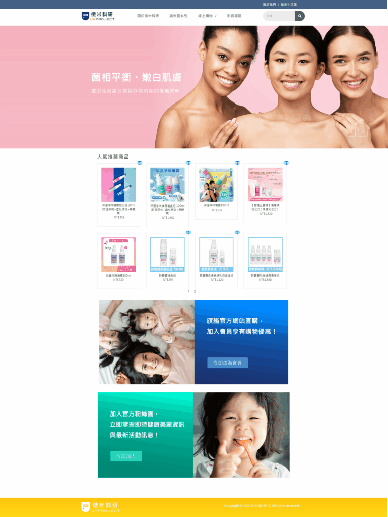 微米科研 網站畫面