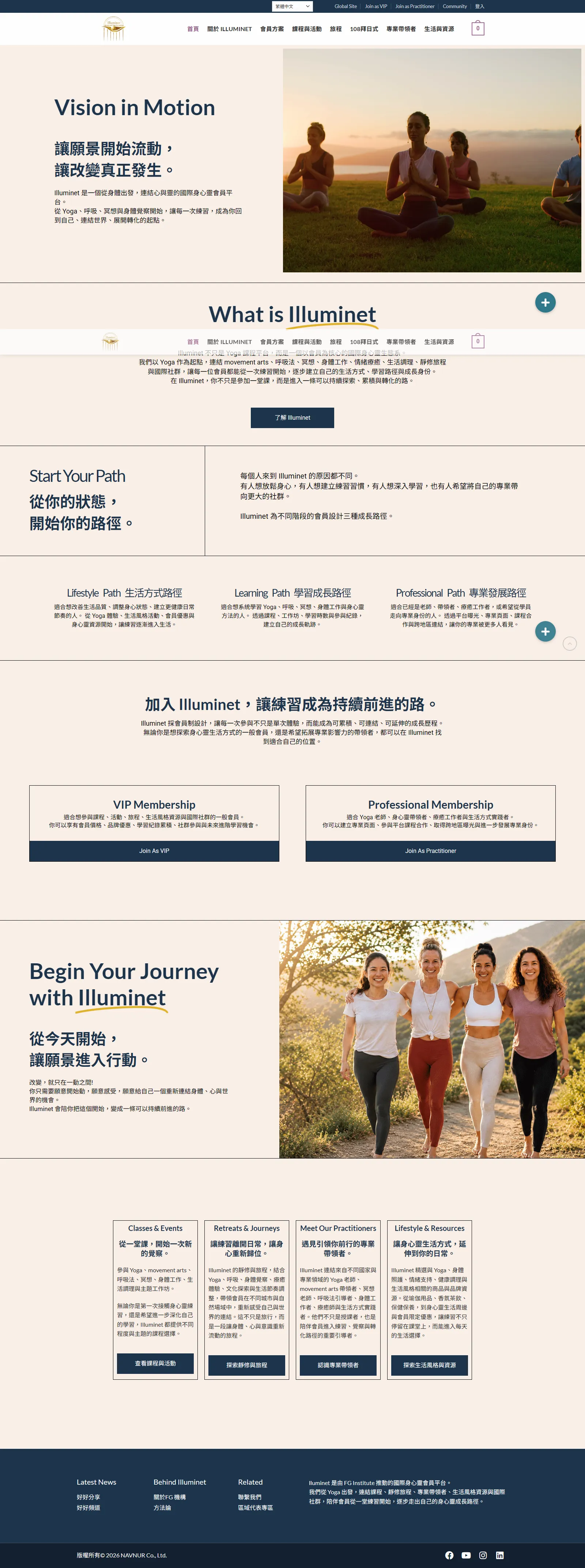 Illuminet 網站畫面