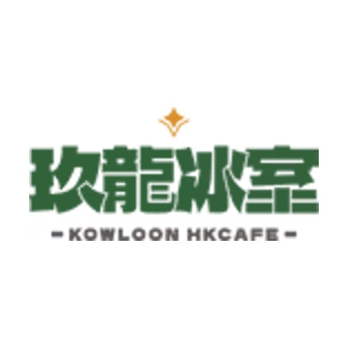玖龍冰室香港茶餐廳