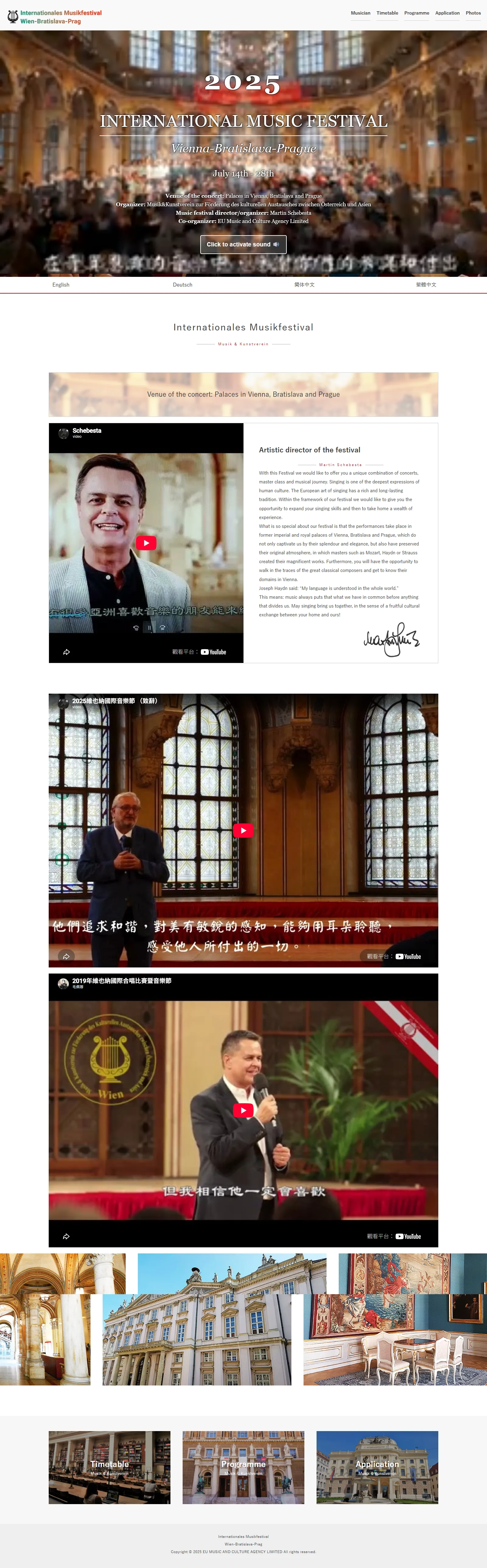 維也納國際合唱比賽暨音樂節 網站畫面