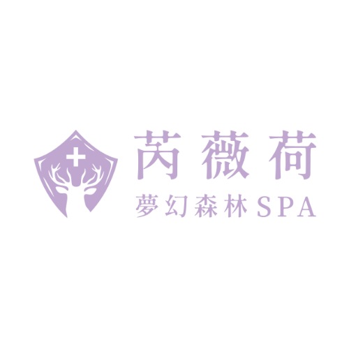芮薇荷夢幻森林SPA
