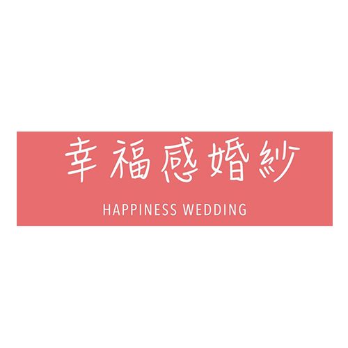 幸福感婚紗攝影工作室 LOGO